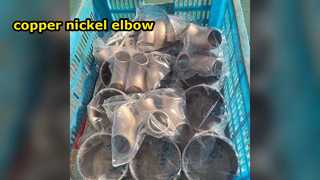 銅ニッケル継手 – 海洋配管システム向けの優れた耐食性