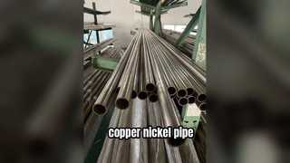銅ニッケルパイプ: 重要な海洋システムにとって優れた寿命と耐食性を備えています。
